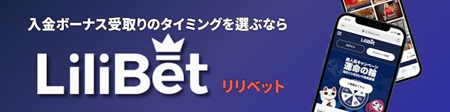 Lilibet small banner