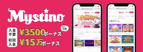 ピンクの背景に左側にミスティーノのロゴ、右側にモバイル版のモックアップがある様子