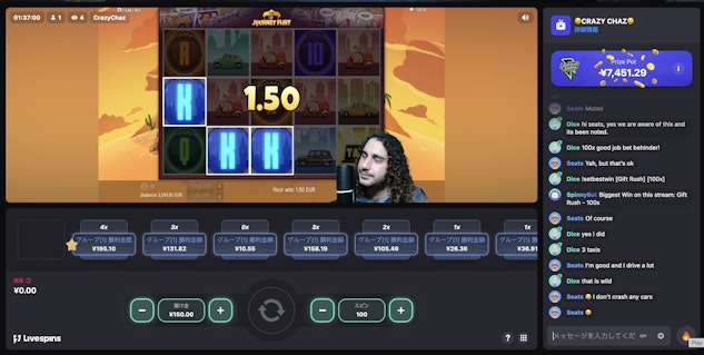 オーマイジーノでのライブスピンのプレイ画面