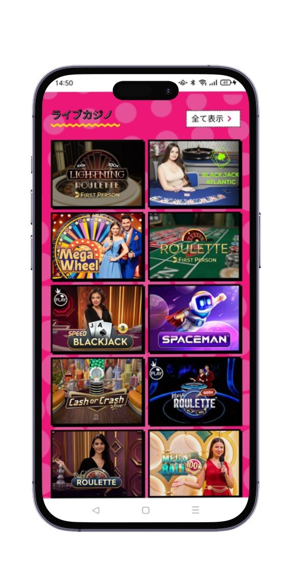 オーマイジーノのモバイルでのライブカジノ選択画面
