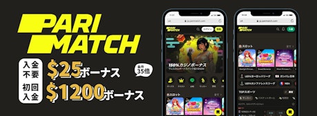 黒い背景の左側にパチマッチのロゴ、右側にパリマッチのモバイル画面がある様子