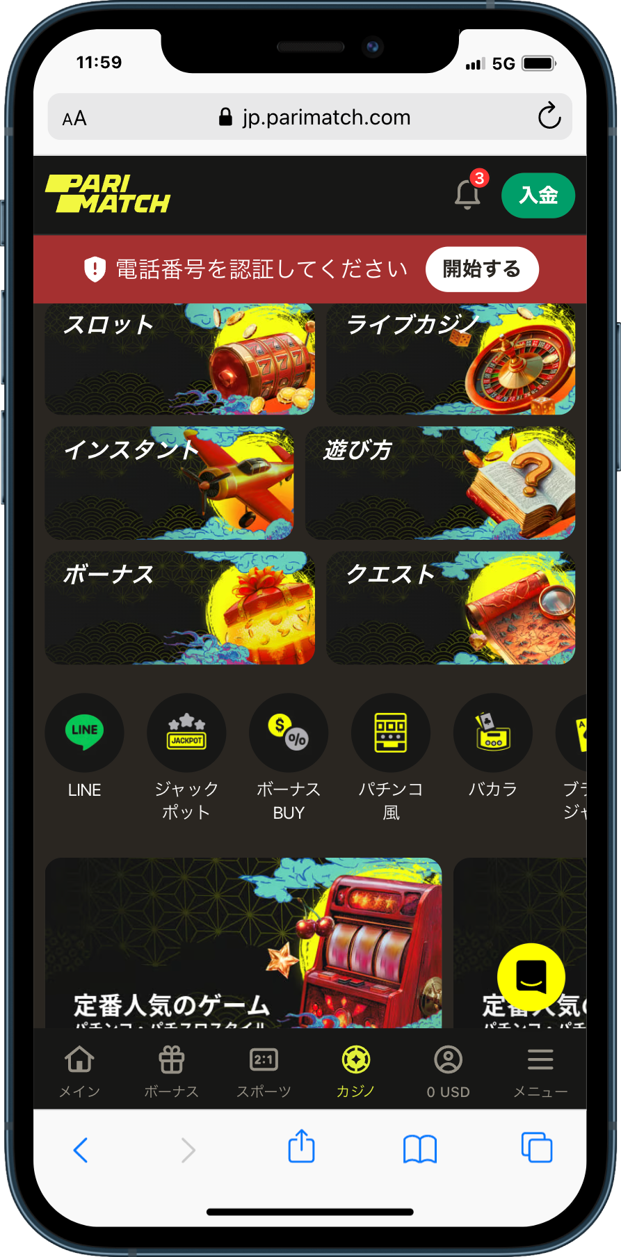 Parimatchモバイルゲーム画面