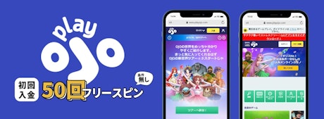 青の背景の左側にプレイオジョのロゴがあり、右側にモバイルのモックアップがある様子