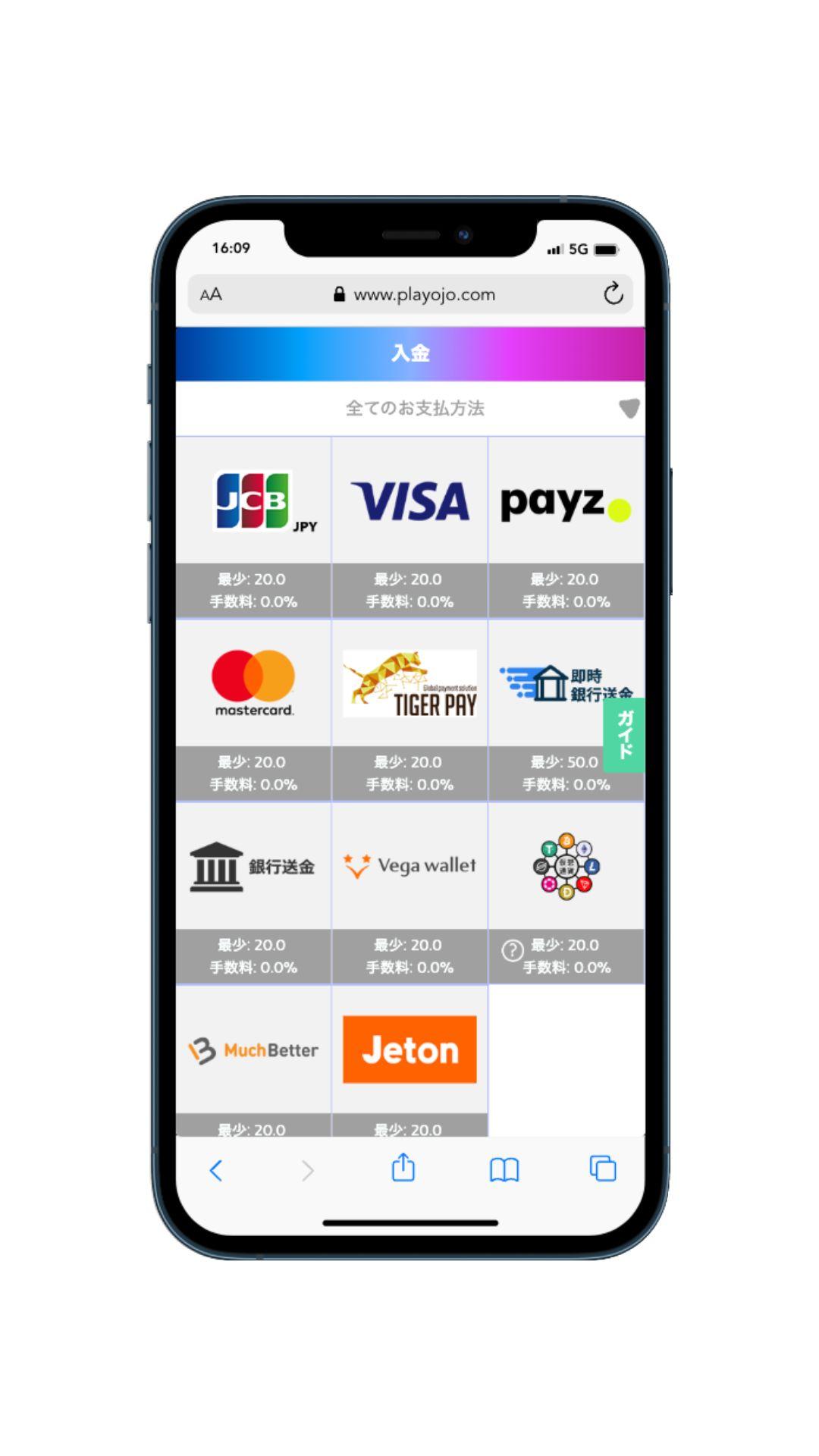 Playojo screenshot02