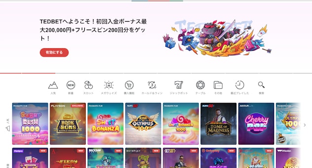 Tedbetのゲーム一覧画面