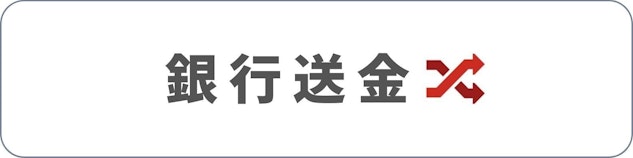 ベラジョンの銀行送金のヘッダー