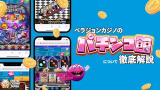 水色の背景の左側にパチンコ館のモバイルモックアップ画像が4つあり、右側にパチンコ館のロゴと白い文字で徹底解説と書かれている様子