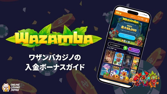 Wazamba bonus article