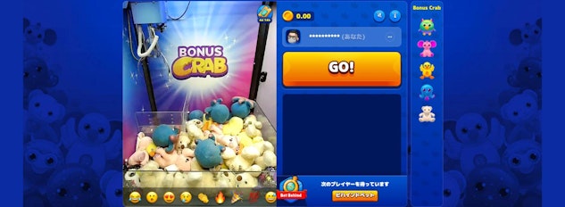 ワザンバカジノのボーナスクラブの様子で、青色の背景にUFOキャッチャーが表示されている