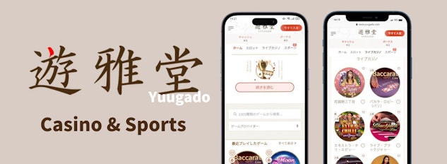 Yuugado's English Banner