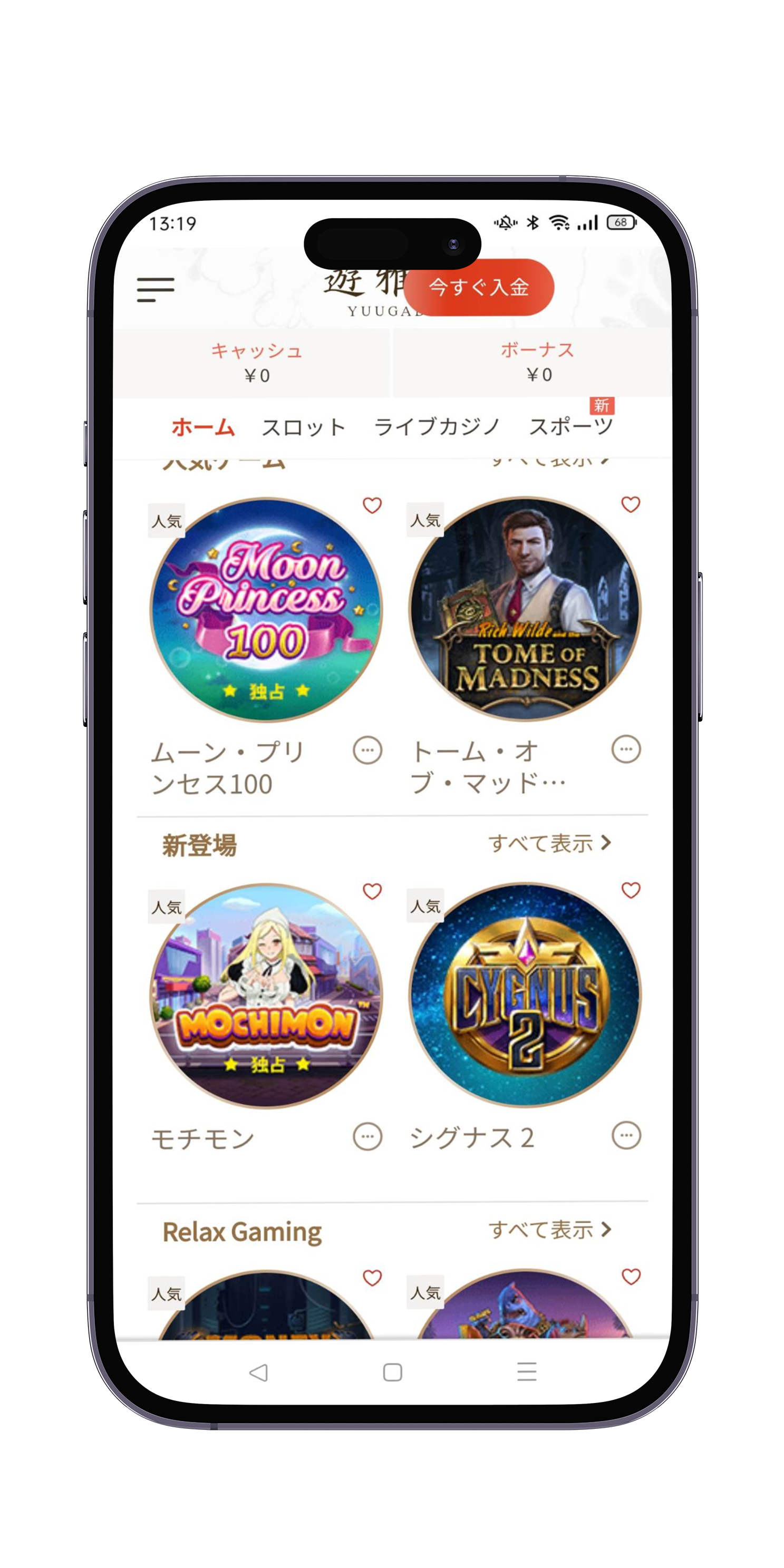 遊雅堂のモバイルイメージ2