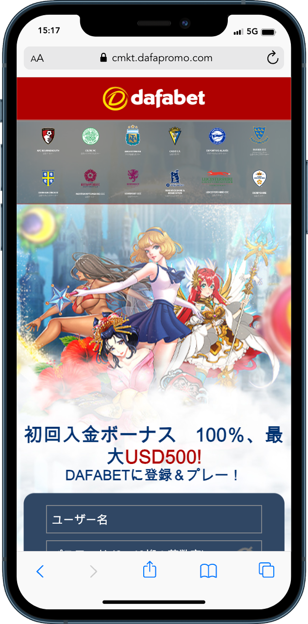 ダファベットの初回入金ボーナスに関するモバイルスクリーンショット