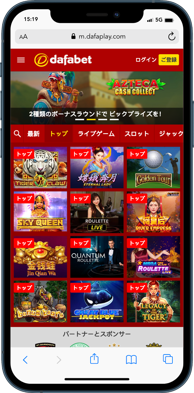 ダファベットのトップページのモバイルスクリーンショット