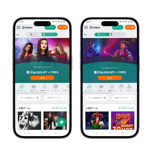 ivibetのモバイル版のメインメニューページ