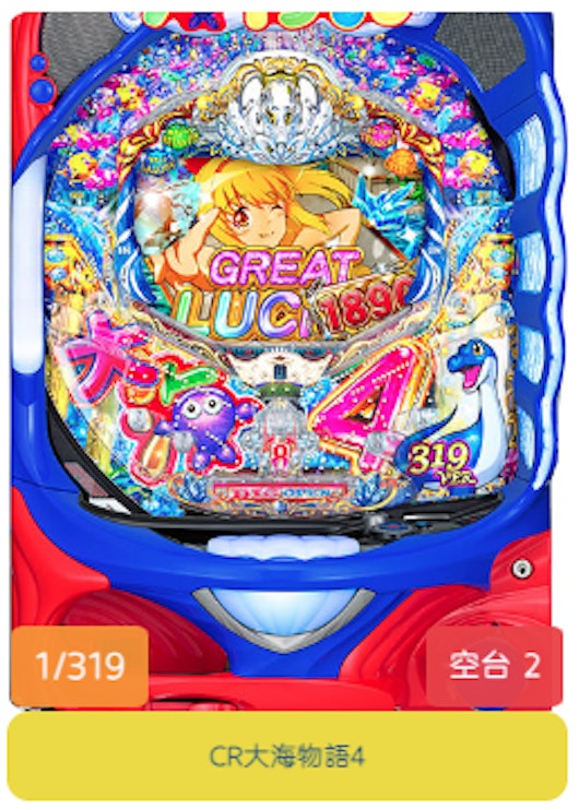 CR大海物語4のプレイ画面