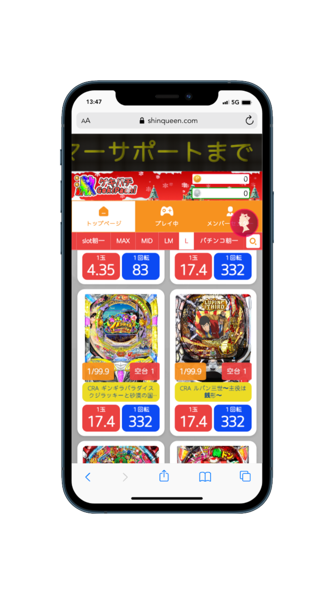 新クイーンカジノのパチンコ画面のスクリーンショット