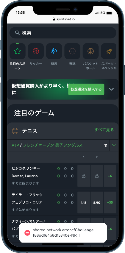 Sportsbet io スポーツメイン画面