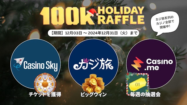 Hero gaming Holiday campaign