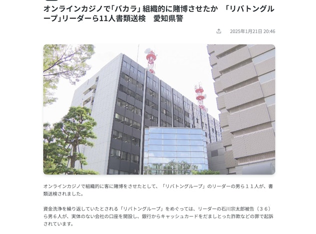 11 Libaton arrest cases