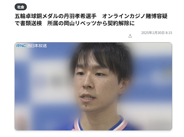 Pingpong niwa online casino