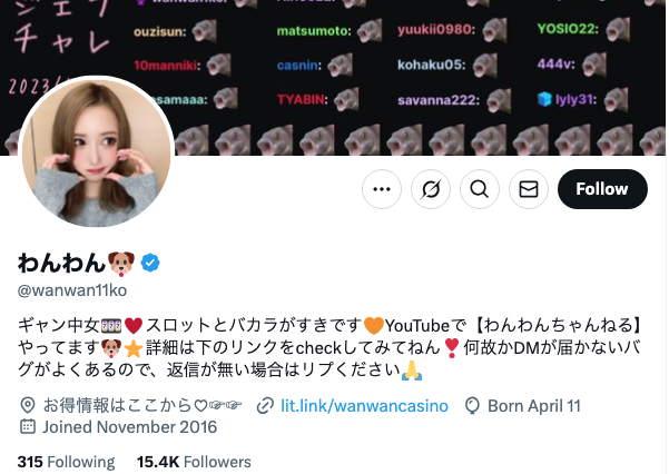 オンカジ配信者わんわん、今回は著作権法違反の疑いで逮捕