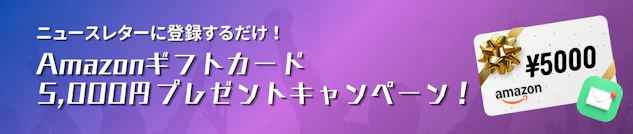 Newsletter giveaway banner