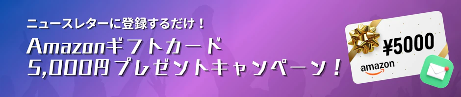 Newsletter giveaway banner