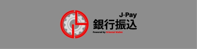 銀行送金J-Payのロゴイメージ