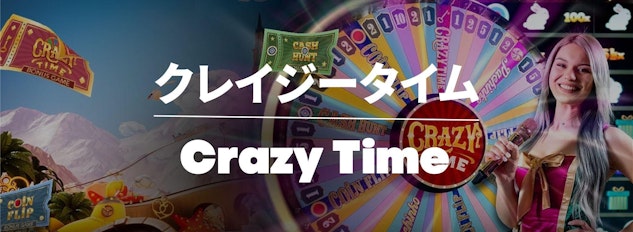 Evolution社のクレイジータイムというゲームのイメージ画像