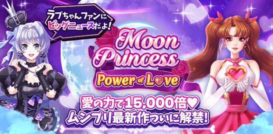 Moon princess power of love