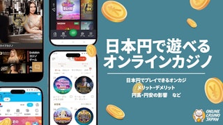 水色の背景の左側に、日本円で遊べるオンラインカジノのモックアップが4つあり、右側に白地で「日本円で遊べるオンラインカジノ」と書かれている様子