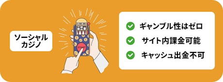 Social casino