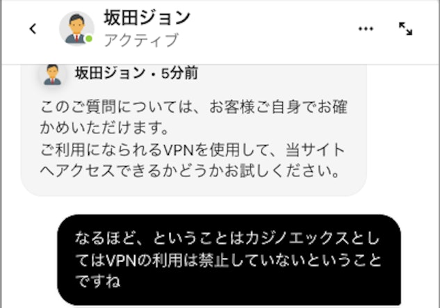 Casino x VPN