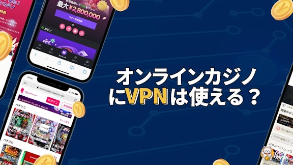 VPN main
