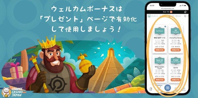 Conquestador welcome bonus