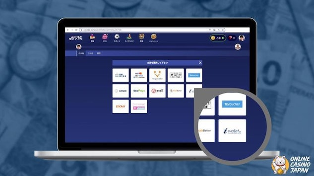 オンラインカジノの入金画面(iWallet)