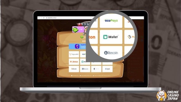 オンラインカジノの出金画面(iWallet)