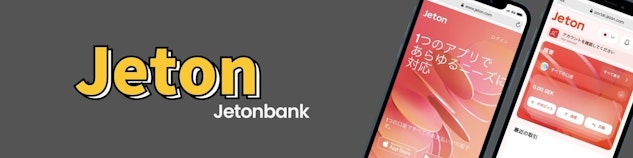 灰色の背景の中心にJetonという文字