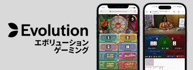 灰色の背景の左側にEvolutionのロゴ、右側にevolutionのゲームのモックアップ画像が二つある様子