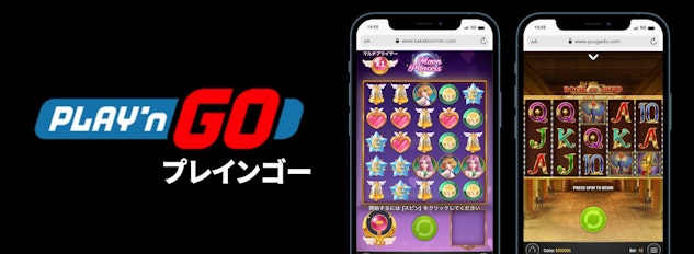 黒色の背景の左側にプレインゴーのロゴ、右側にプレインゴーのゲームのモックアップ画像が二つある様子