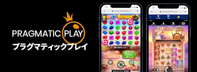 黒色の背景の左側にPragmaticplayのロゴ、右側にそのゲームのモックアップ画像が二つある様子