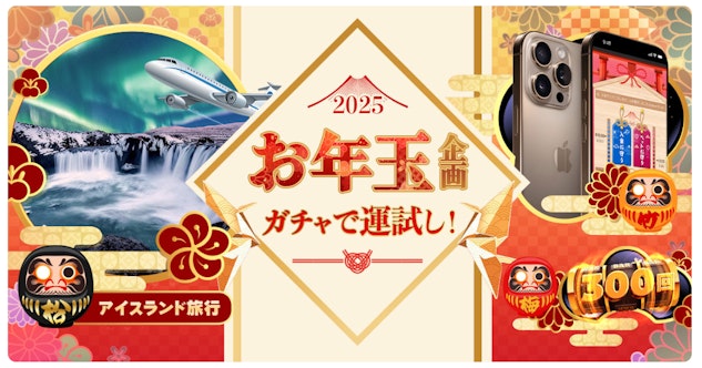 Queen casino otoshidama