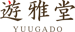 遊雅堂（ゆうがどう） bonus